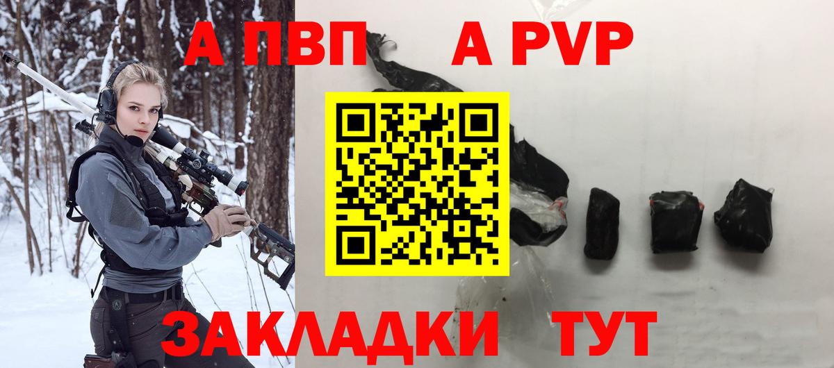Alpha PVP СК Алатырь