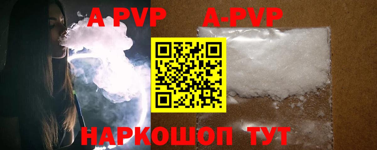 APVP СК КРИС  Вход с VPN  Alpha-PVP VHQ  А ПВП СК  Алатырь 
