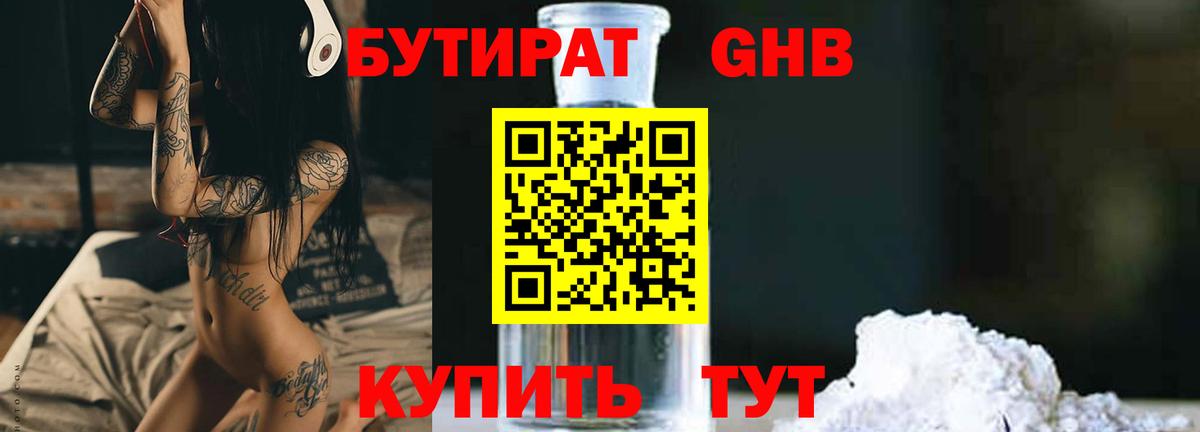 Алатырь  БУТИРАТ 1.4BDO  Вход с VPN 