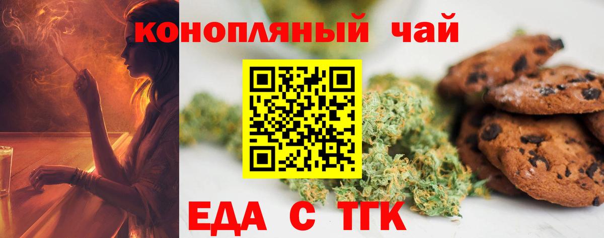 Алатырь  Печенье с ТГК конопля  Вход с VPN 
