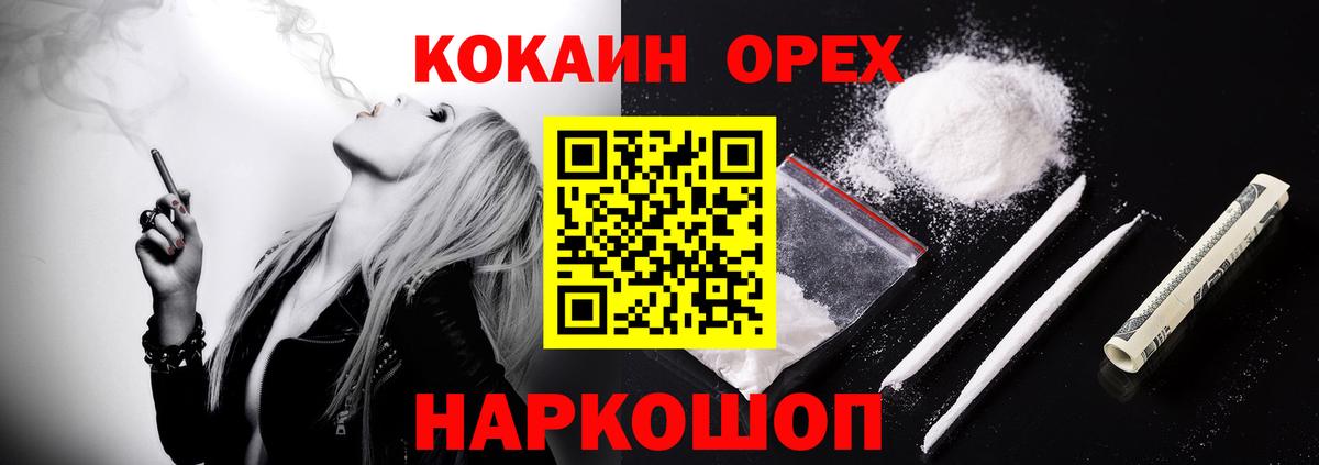 Кокаин FishScale Алатырь