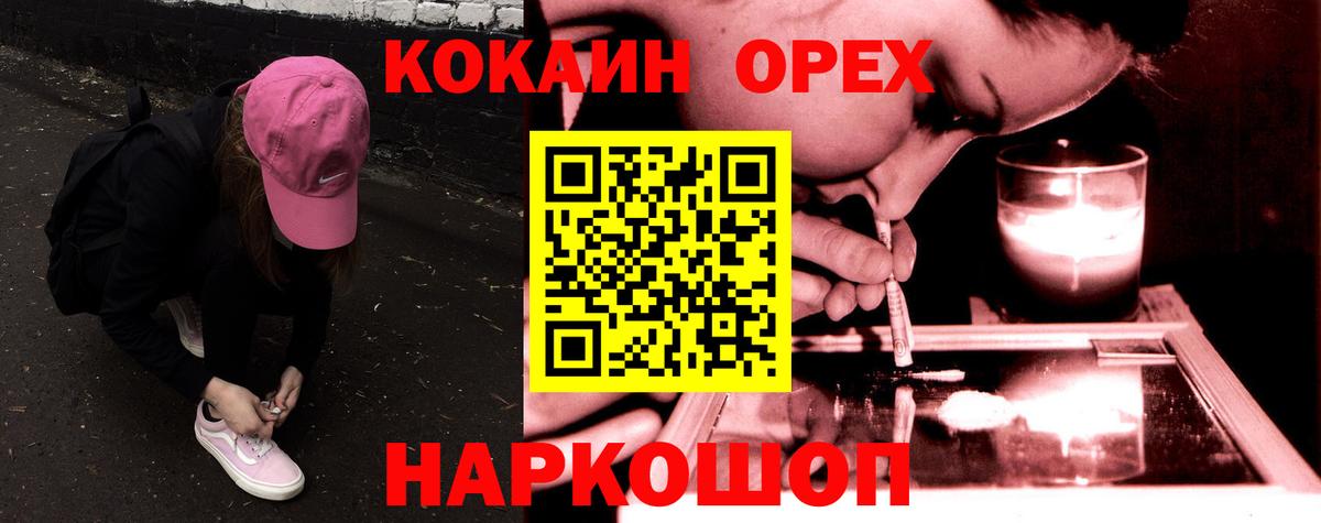 КОКАИН Columbia  Вход с VPN  Алатырь 