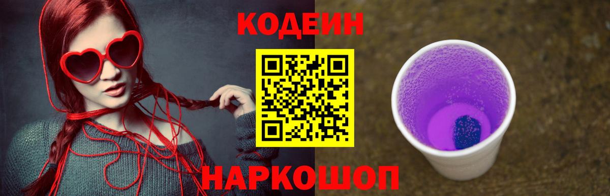 Алатырь  купить наркотик  Вход с VPN  Codein напиток Lean (лин)  Codein Purple Drank 