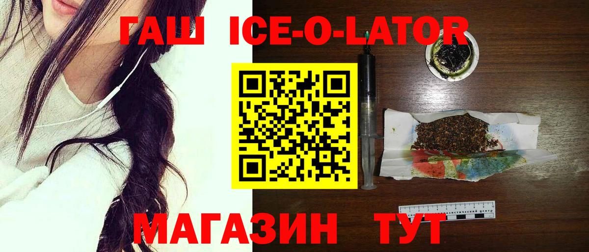 ГАШИШ гашик  Вход с VPN  где купить   Алатырь 