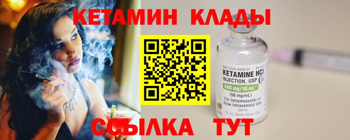 КЕТАМИН VHQ  Кетамин ketamine  маркетплейс официальный сайт  Вход с VPN  Алатырь 