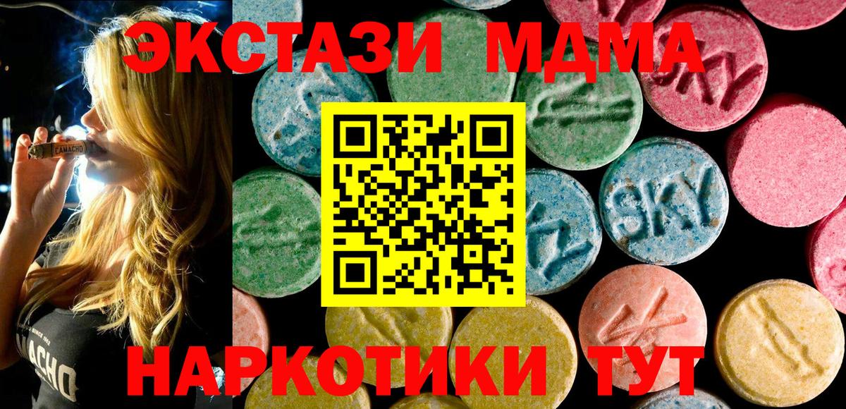 МДМА crystal  MDMA VHQ  Алатырь  Вход с VPN 