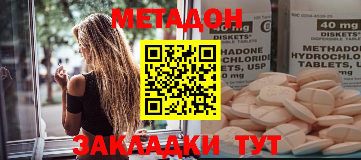 Алатырь  МЕТАДОН VHQ  МЕТАДОН белоснежный  Вход с VPN 
