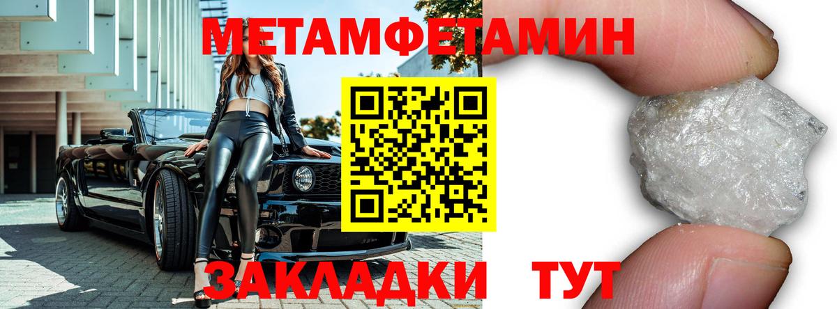 Метамфетамин  МЕТАМФЕТАМИН Methamphetamine  Вход с VPN  Алатырь 