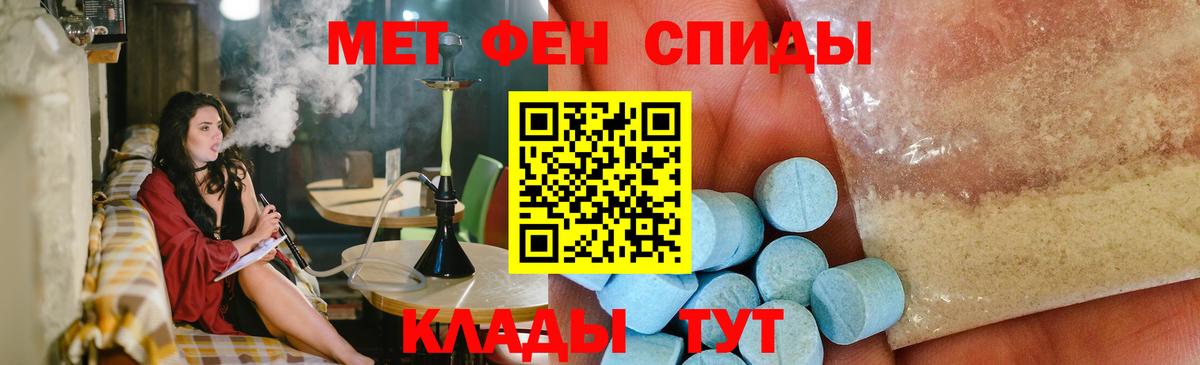 МЕТАМФЕТАМИН мет Алатырь