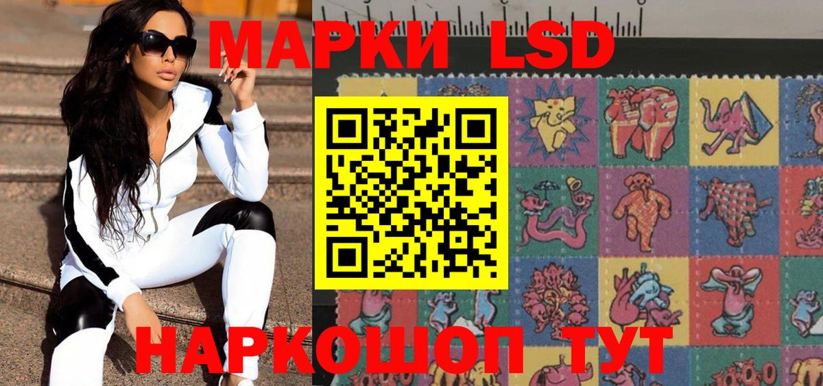 Марки 25I-NBOMe 1,8мг  Марки 25I-NBOMe 1,8мг  Вход с VPN  Алатырь 