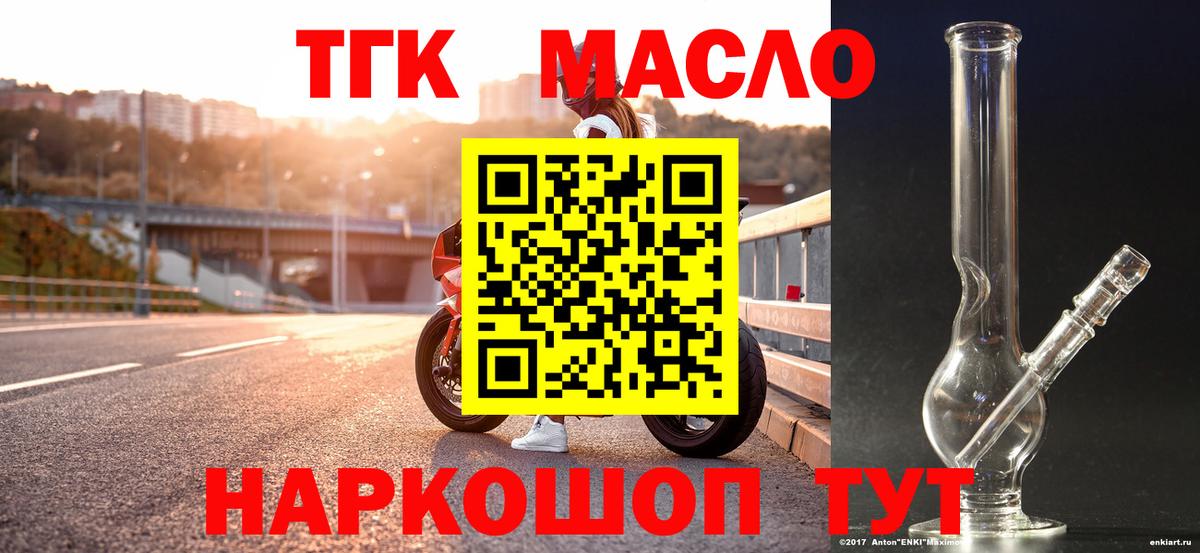 ТГК Wax  закладки  Вход с VPN  Алатырь  Дистиллят ТГК вейп 